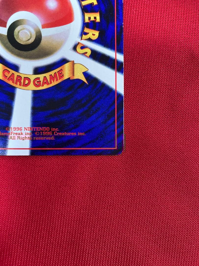 ポケモンカード　旧裏　ピカチュウ　世界初　コロコロ　プロモーションカード