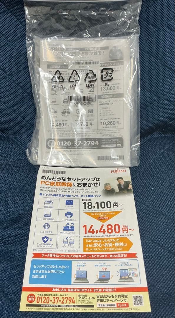 LIFEBOOK WAB/F FMVWFAB14 21年12月製　中古　送料込