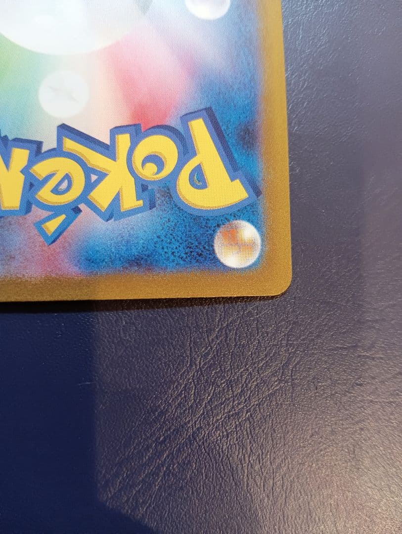 ひ*に様 カメックスex SAR SV2a ポケモンカード151 202/165