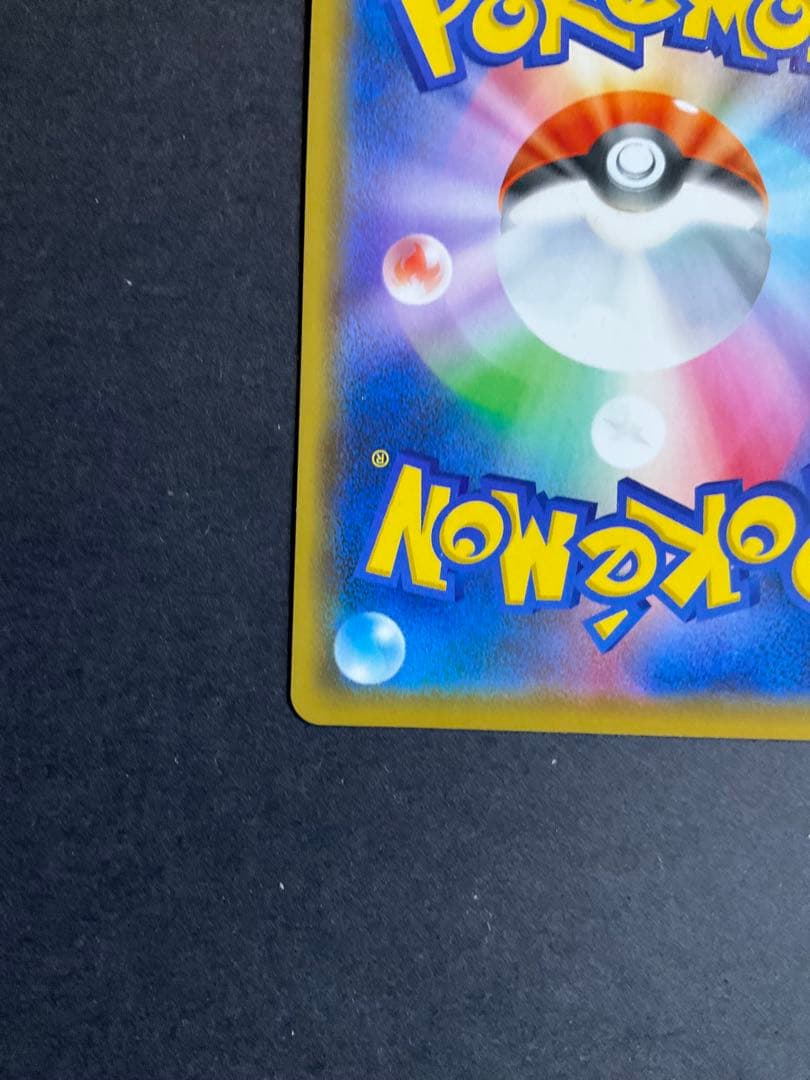 カナザワのピカチュウ　プロモ　ポケモンカード