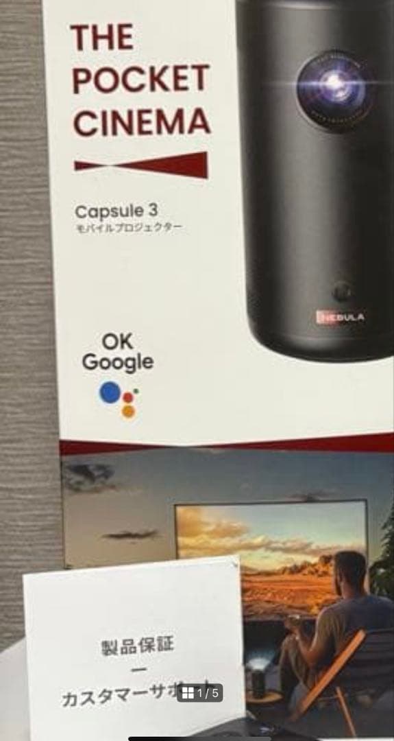 Anker 1080P レーザープロジェクター 本体