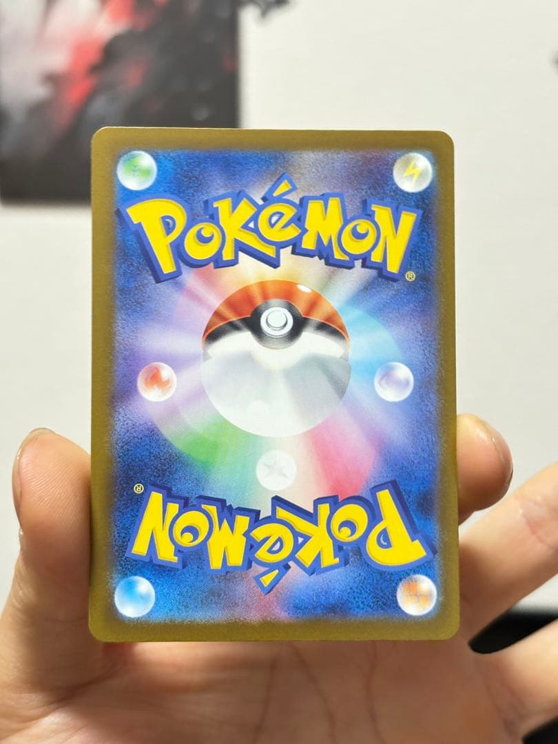 ピカチュウex SAR 234/193 ハイクラス ポケモンカード