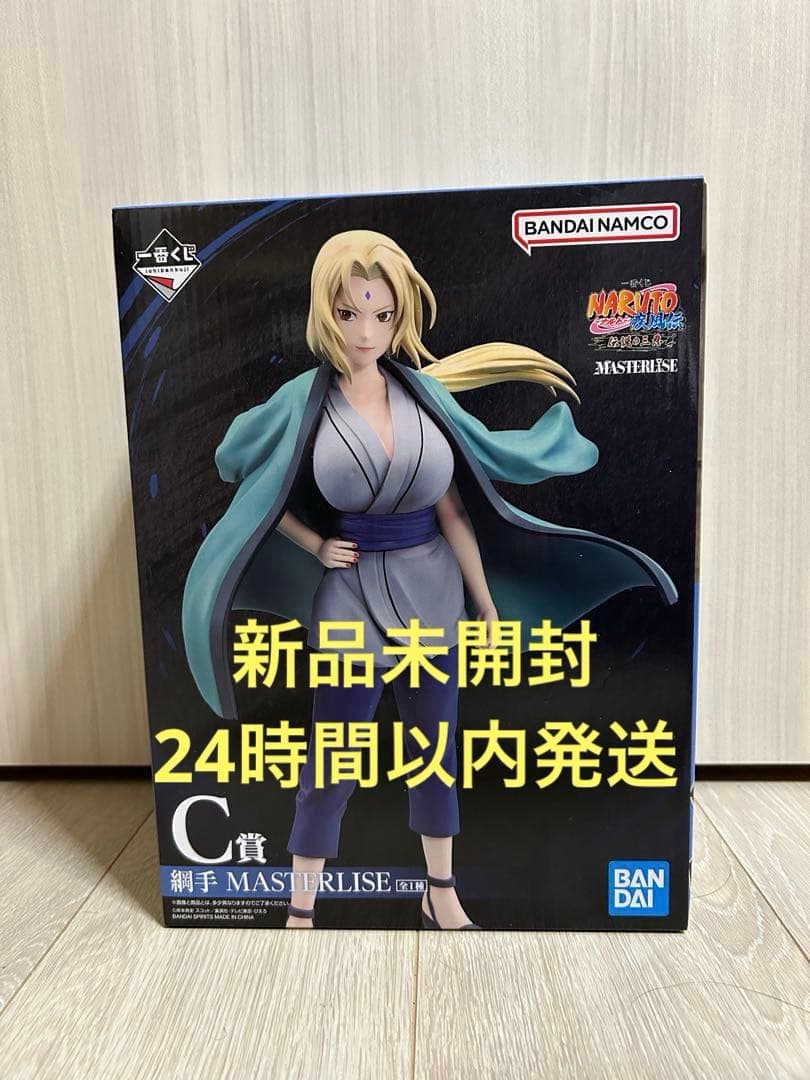 一番くじ NARUTO-ナルト- 疾風伝 伝説の三忍　C賞綱手