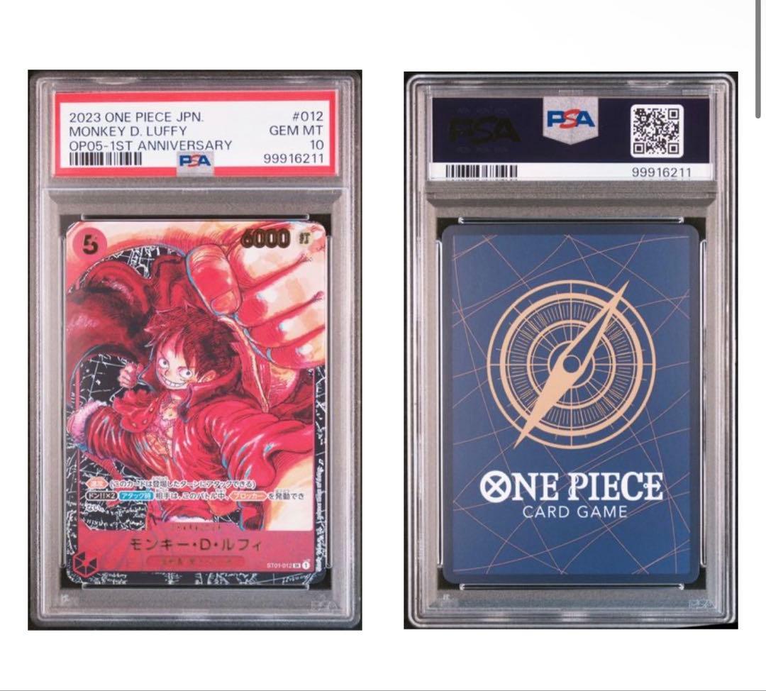 ポケモンカードゲーム ONE PIECE MONKEY D. LUFFY PSA 10 #012