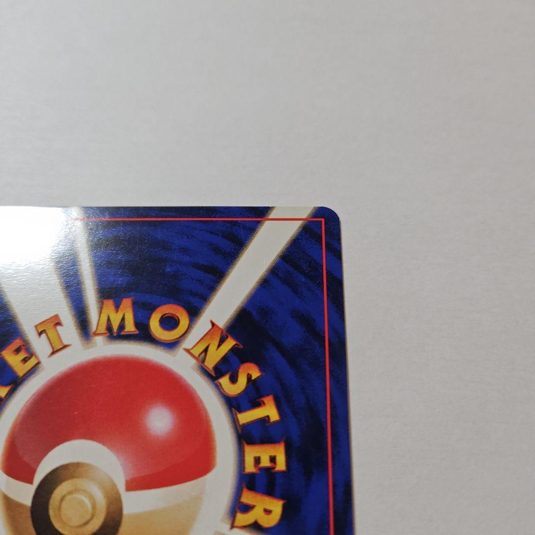 旧裏　ポケカ　カビゴン　ホロ仕様