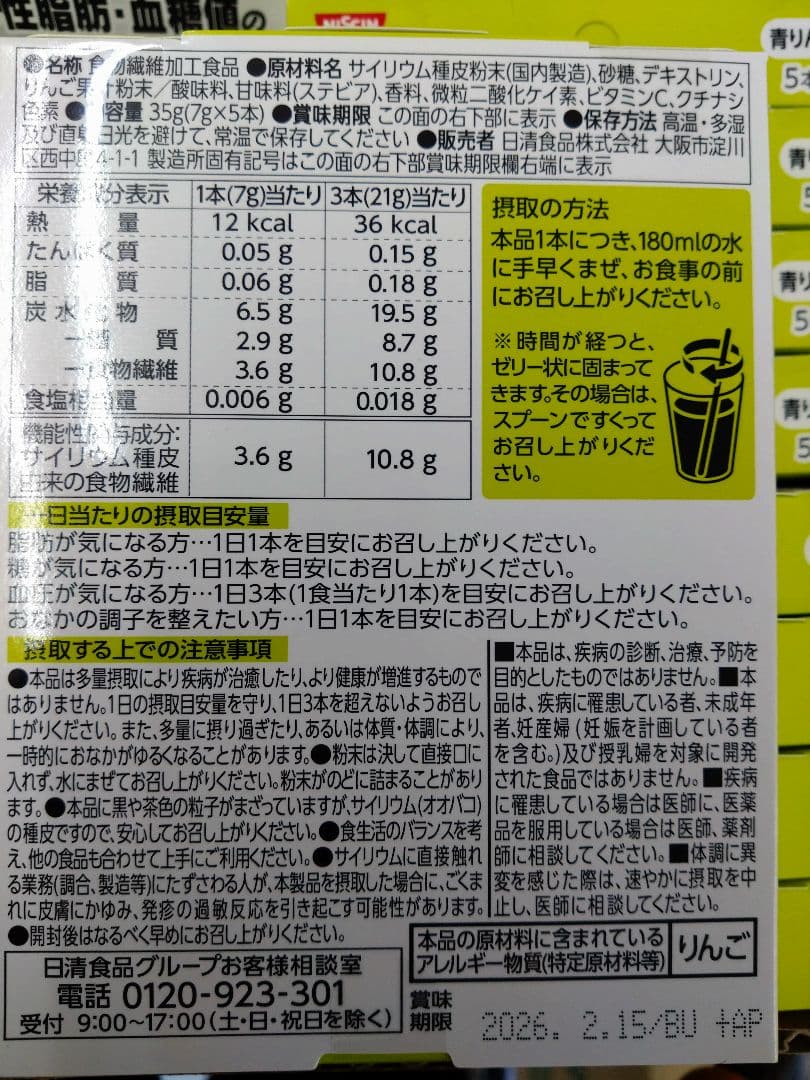 トリプルバリア　青りんご味　５本入り　３０箱計150本セット