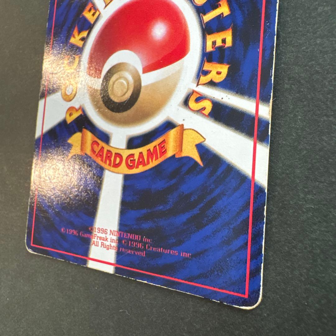 【旧裏】カビゴン ◆ 拡張シート第1弾(青版)