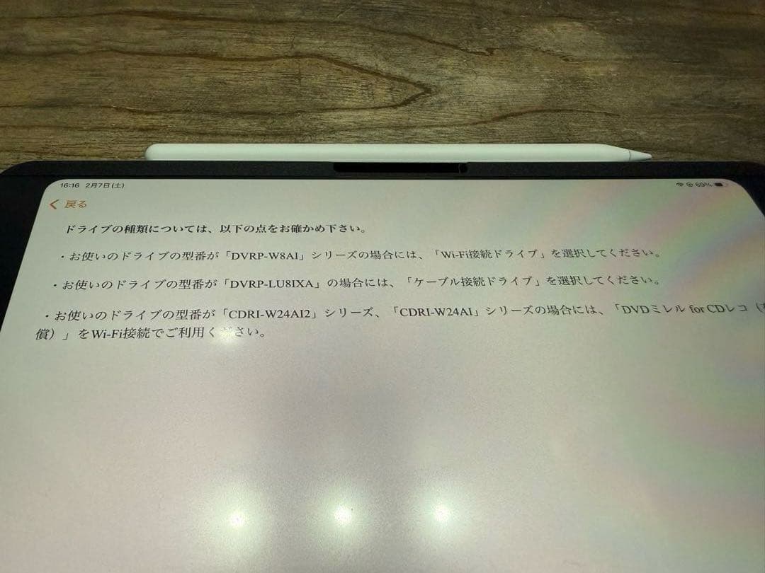 I-O DATA DVDミレル（DVRP-W8AI2）スマホ用DVDプレーヤー