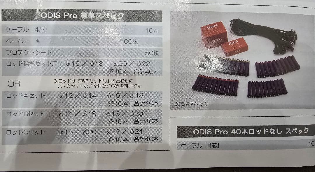 デジタルパーマ機　OOHIRO　オオヒロ　オーディスプロ　スタンドタイプ