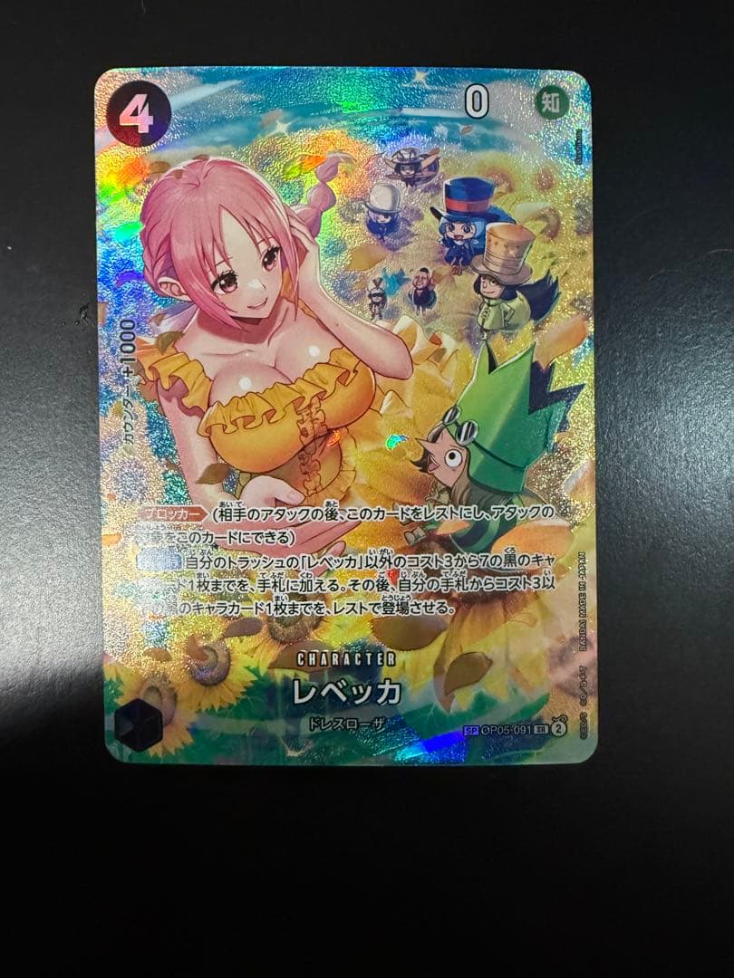 ワンピースカード　レベッカSP パラレル