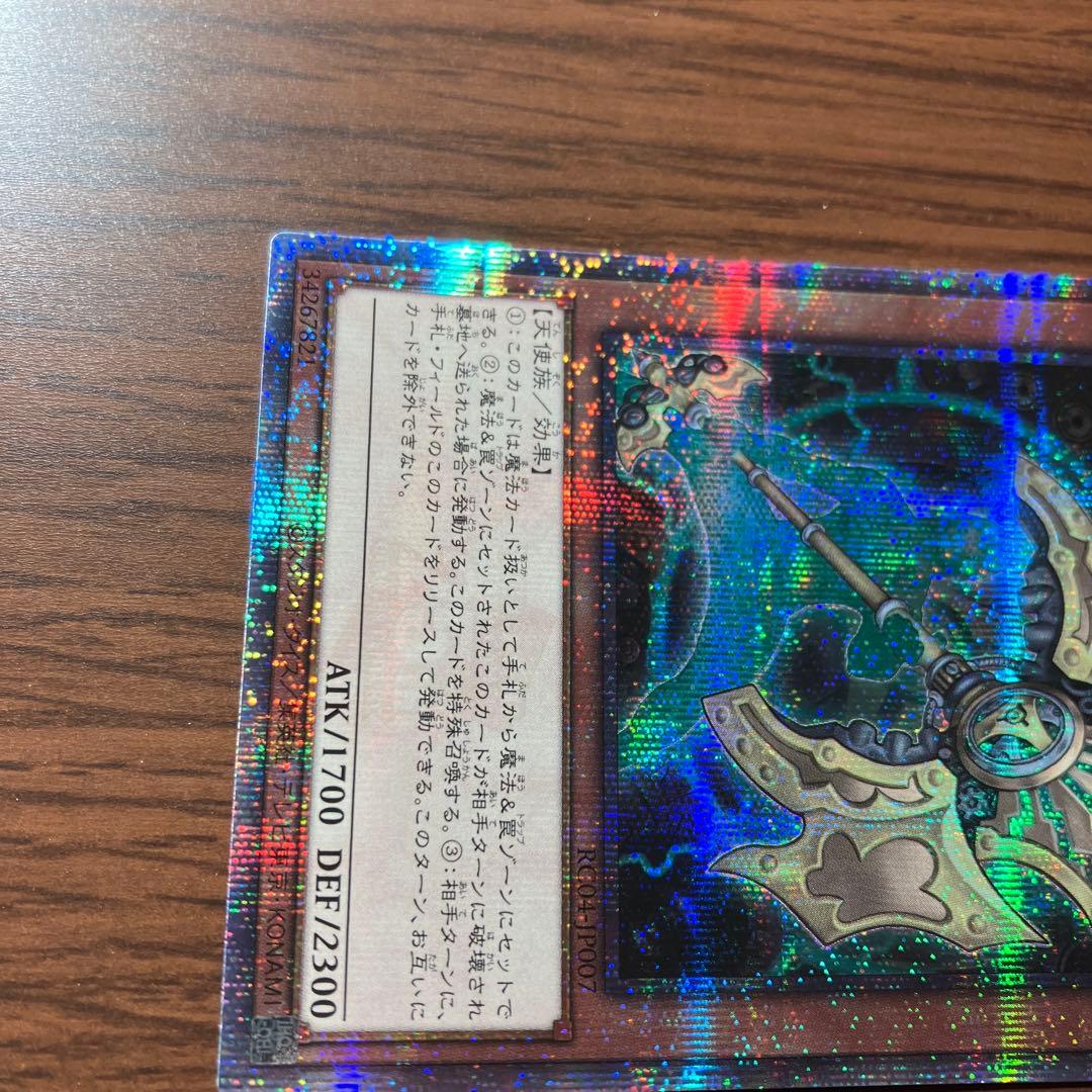 遊戯王　アーティファクトロンギヌス 25thシークレットレア3枚