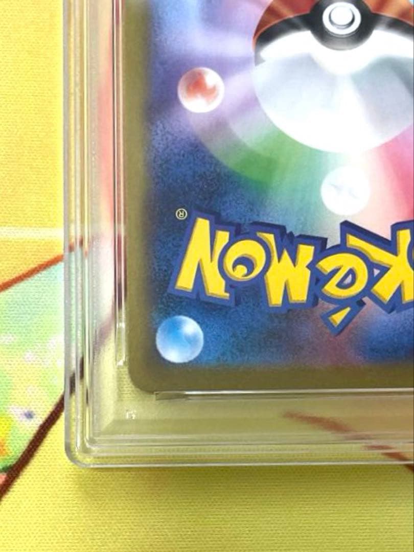 【PSA10】リザードンex sr 151