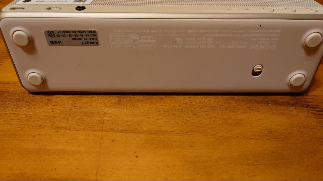 SONY HG-10 ワイヤレススピーカー　充電用ケーブル付き　19年製