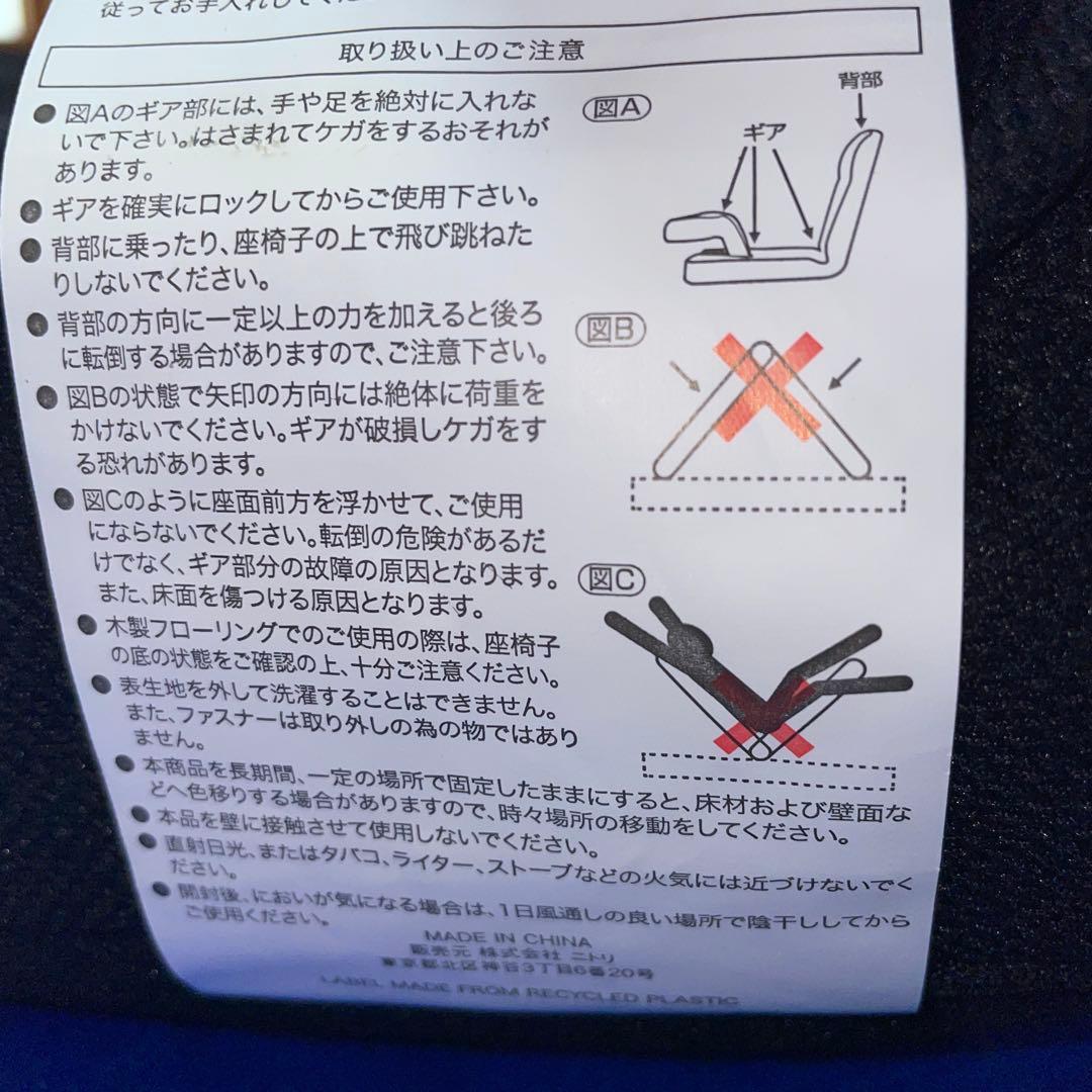 ゲーミング座椅子ワイド　ニトリ　ブラック