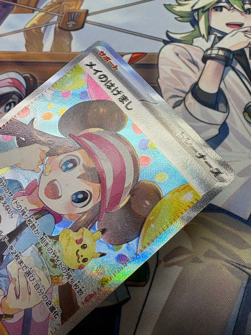 メイのはげましsar