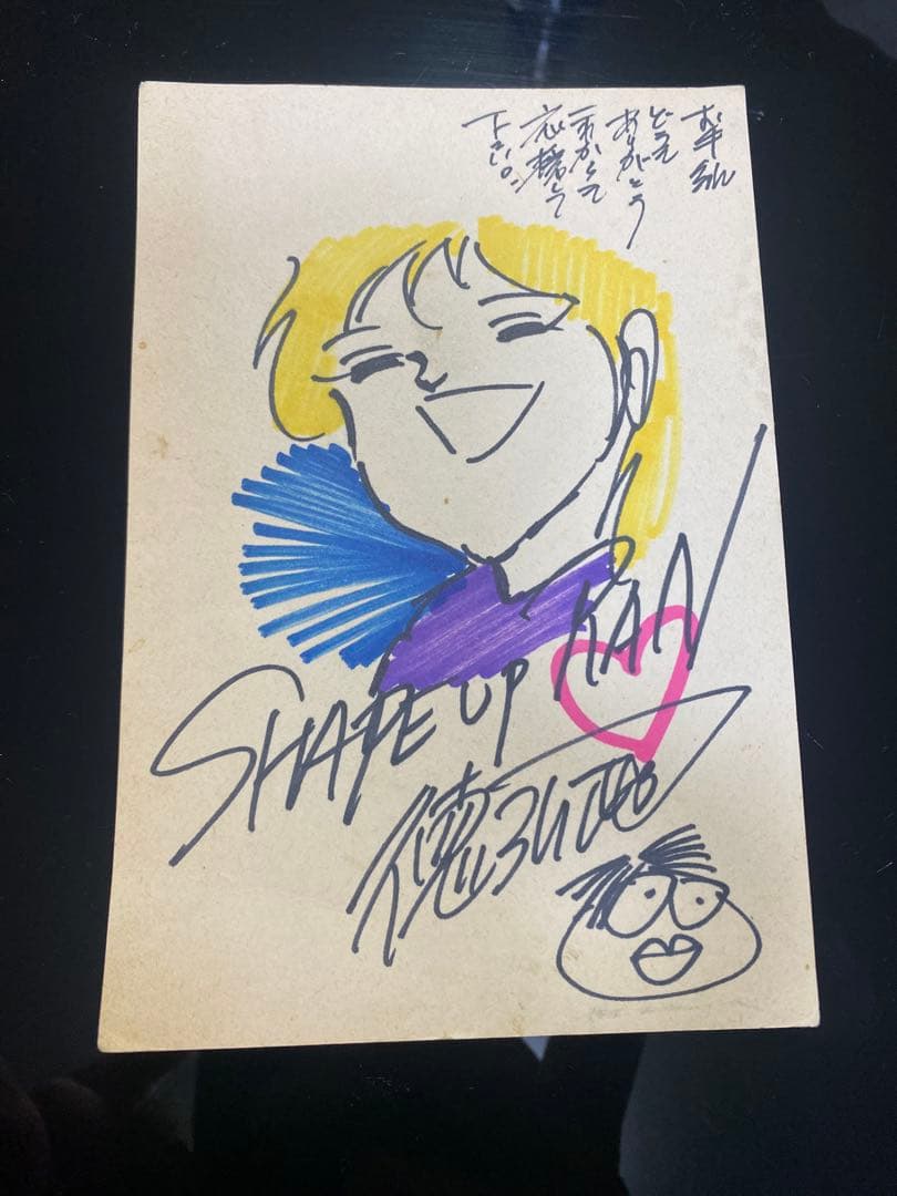 徳弘正也　サイン　値段要相談