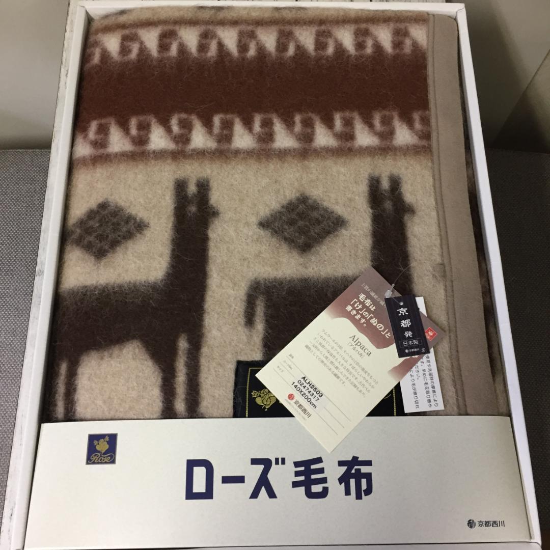 京都西川 アルパカ毛布 140x200cm　ローズブランケット