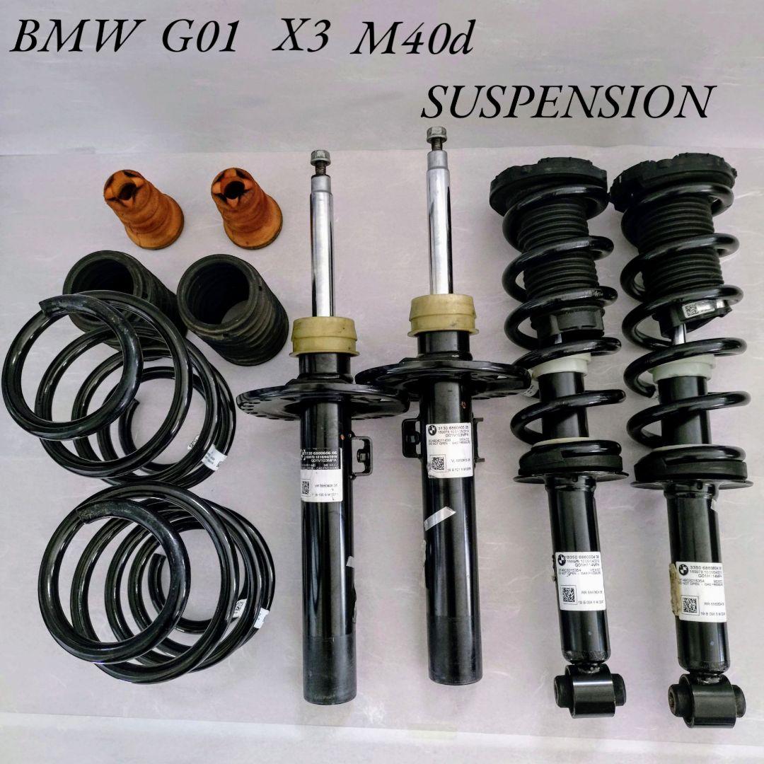 ぷぷえみ【】純正品 (G01) X3 M40d 純正サスペンション