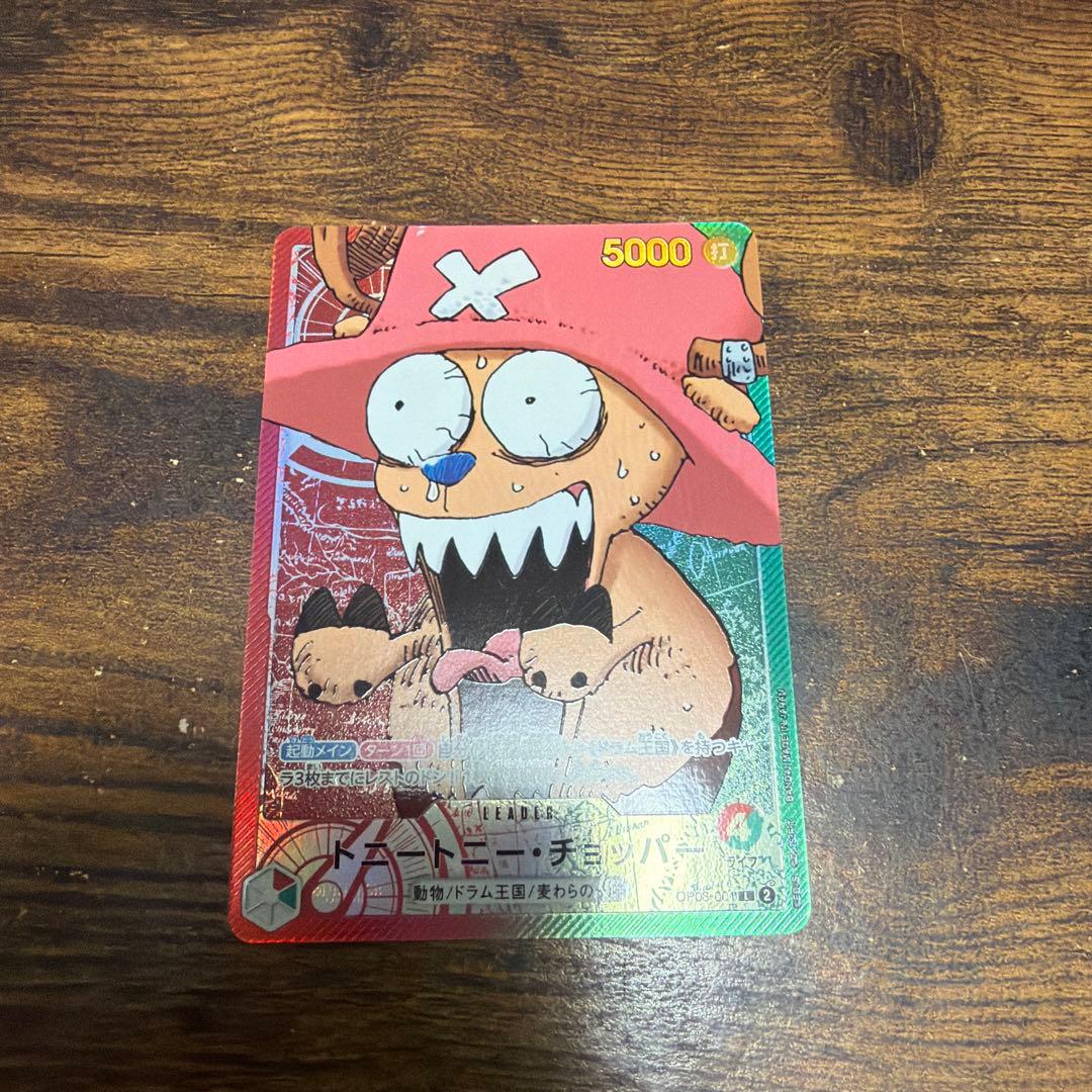 BASE SHOP リミテッドカードコレクション vol.1 チョッパー