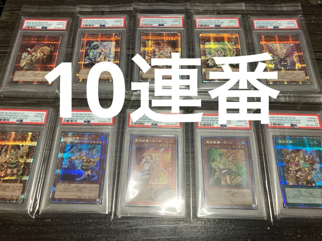 憑依装着　ヒータ　ウィン　アウス　エリア　ライナ　25th psa10 絵違い
