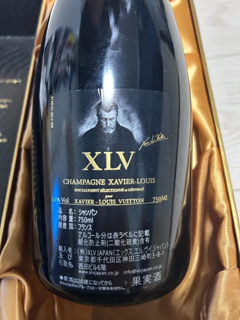 ＸＬＶ シャンパーニュ ブジー グランクリュ ミレジメ 2013 ルイヴィトン