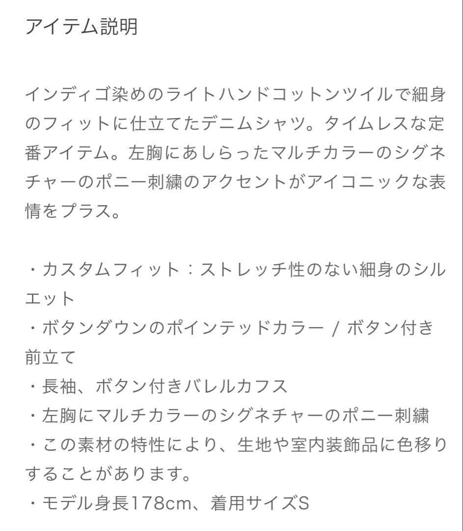 新品ラルフローレン　POLO RALPH LAUREN レディース　デニムシャツ