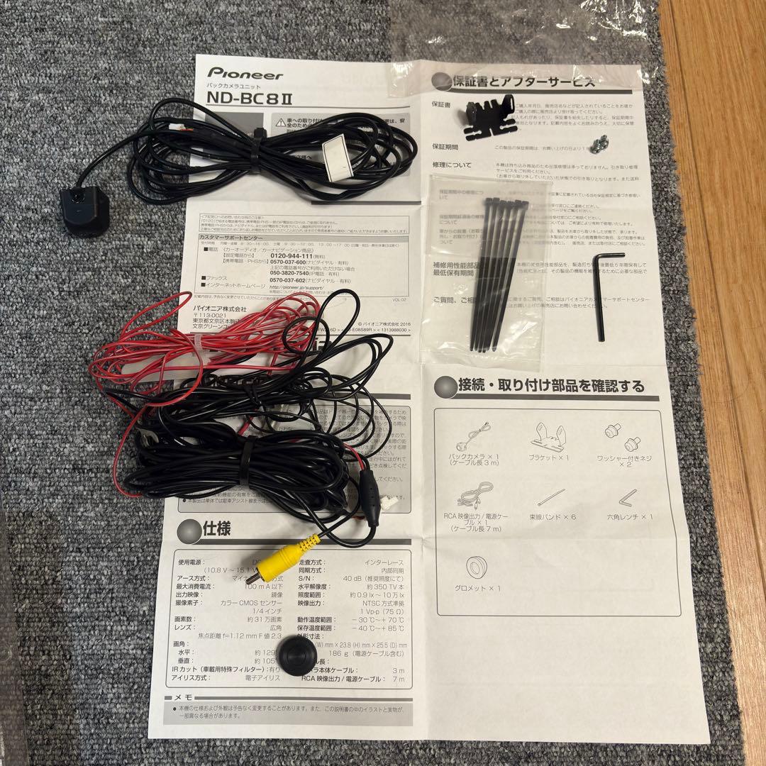 カロッツェリア　オーディオDMH-SZ700　バックカメラ付き ND-BC8Ⅱ