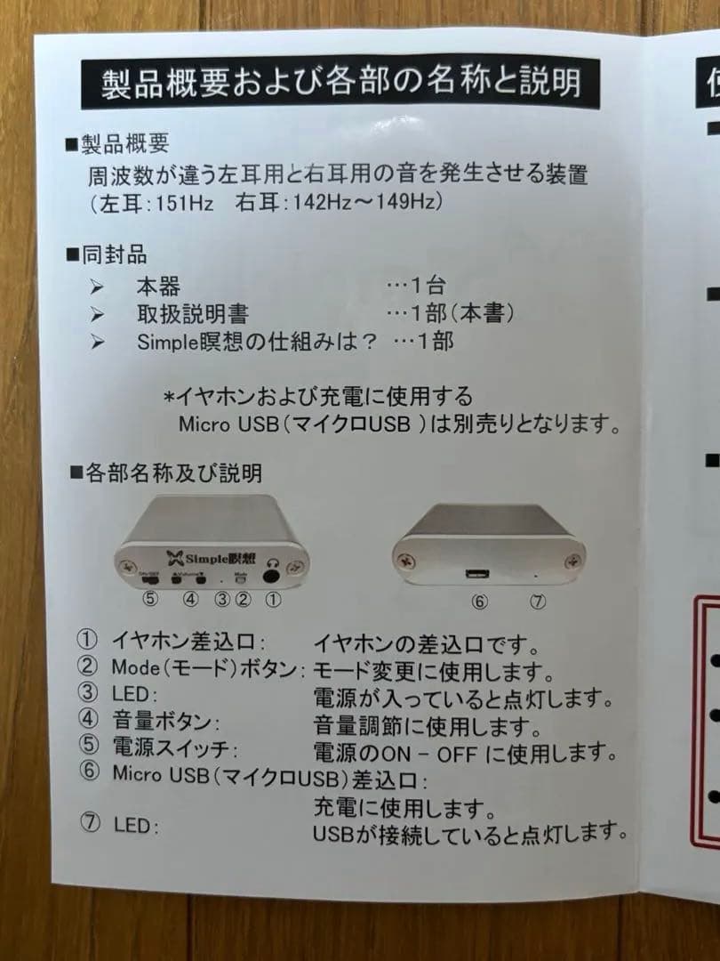 Simple瞑想 (シンプル瞑想) 政木和三 シルバー