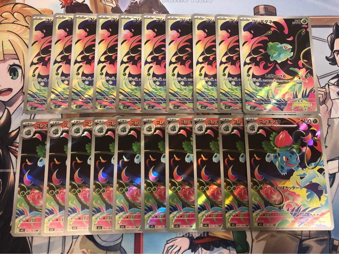 フシギダネ フシギソウ AR 20枚セット まとめ売り