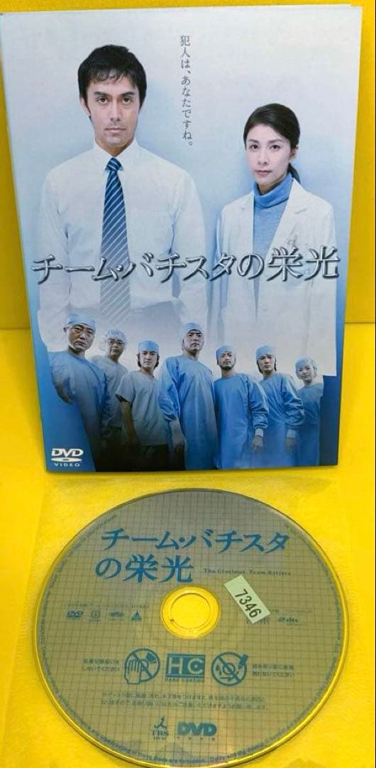 チーム・バチスタseason1〜season4《SP +劇場版付》DVD全29巻