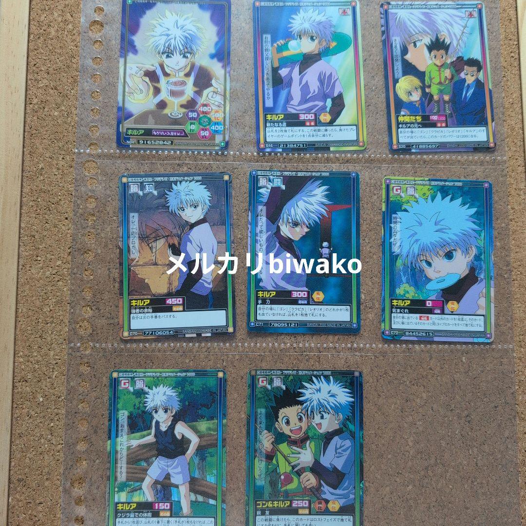 HUNTERXHUNTER　カードダス　ハイパーバトル　キルア