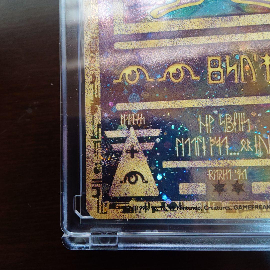 パ*ス様 【古代ミュウ】ポケモン　古代ミュウ　2019年版 ミュウツーの逆襲