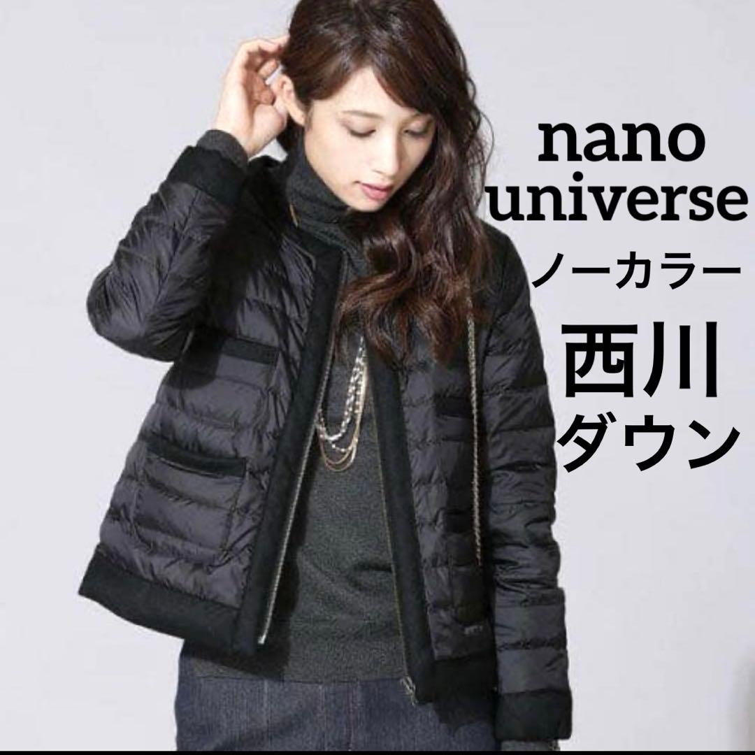美品 ナノユニバース 西川ダウン ノーカラー ダウンジャケット 黒 nano