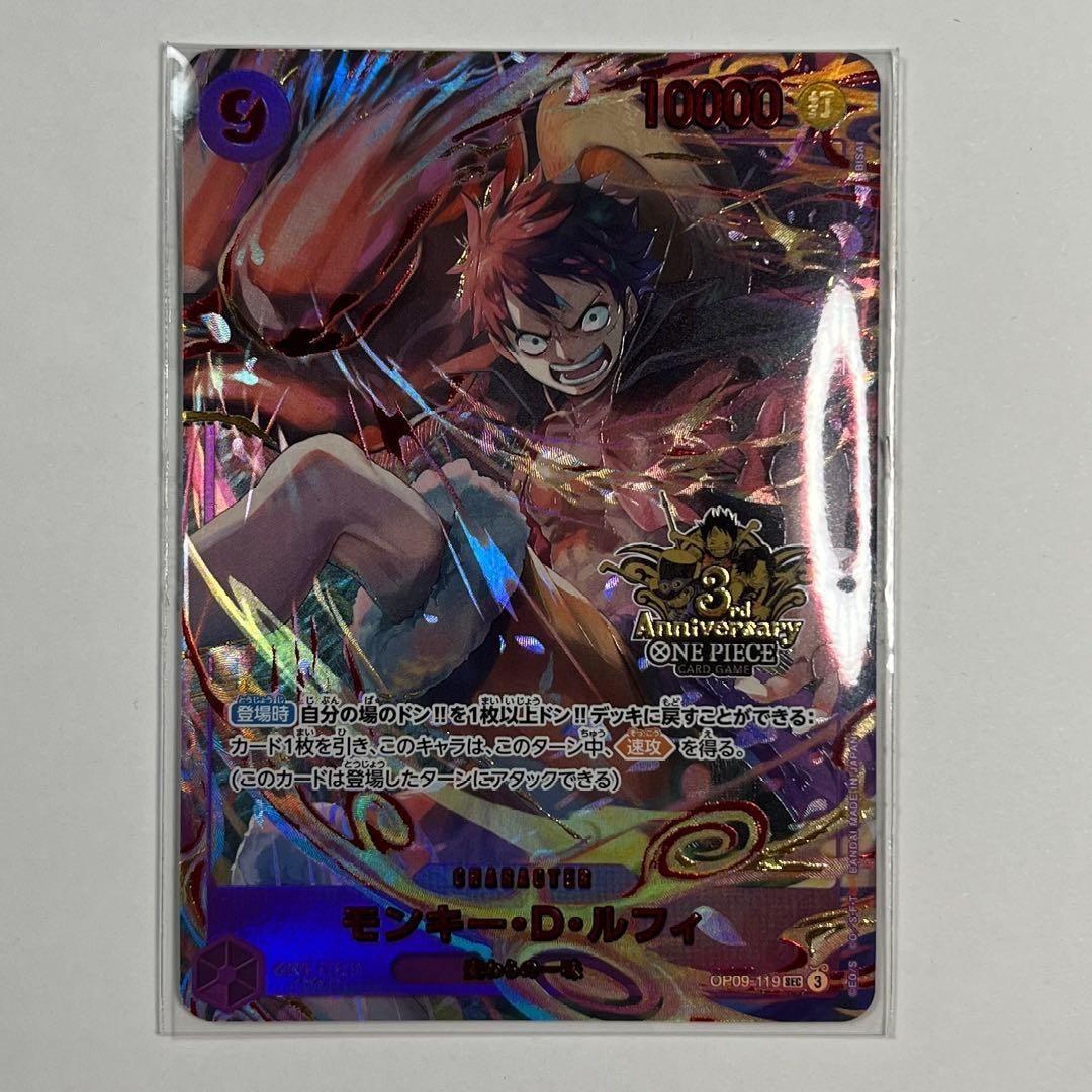 ワンピースカード 3rd Anniversary set モンキー・D・ルフィ
