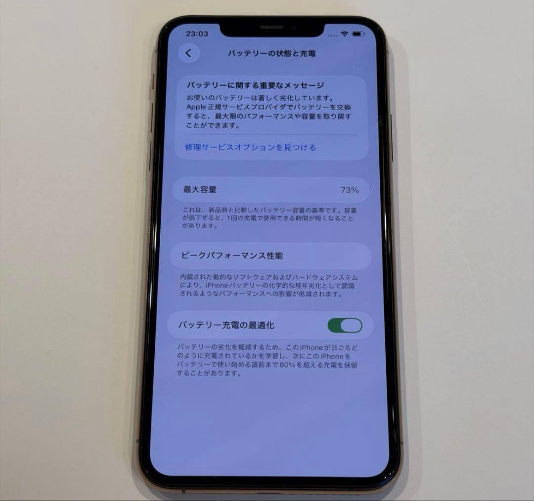 スマートフォン本体 iPhone 11 Pro Max