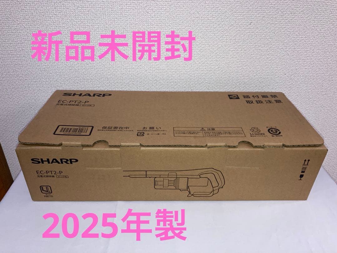 新品　シャープ EC-PT2-P スティッククリーナー　アッシュピンク