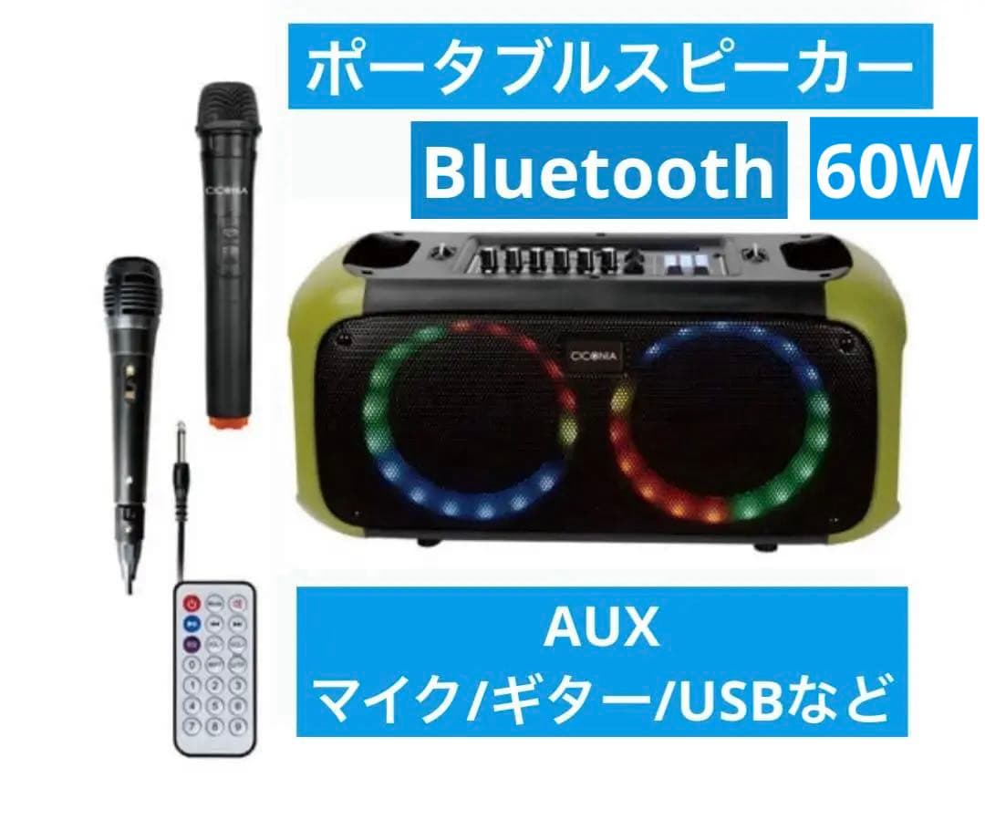 CICONIA Bluetoothスピーカー　CTFE-2060Cカーキ