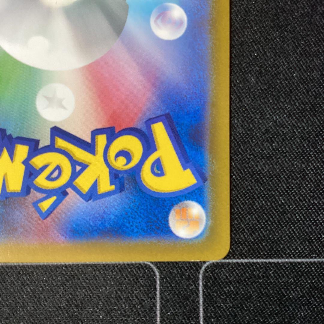 リザードンVSTAR SAR S12a VSTARユニバース 212/