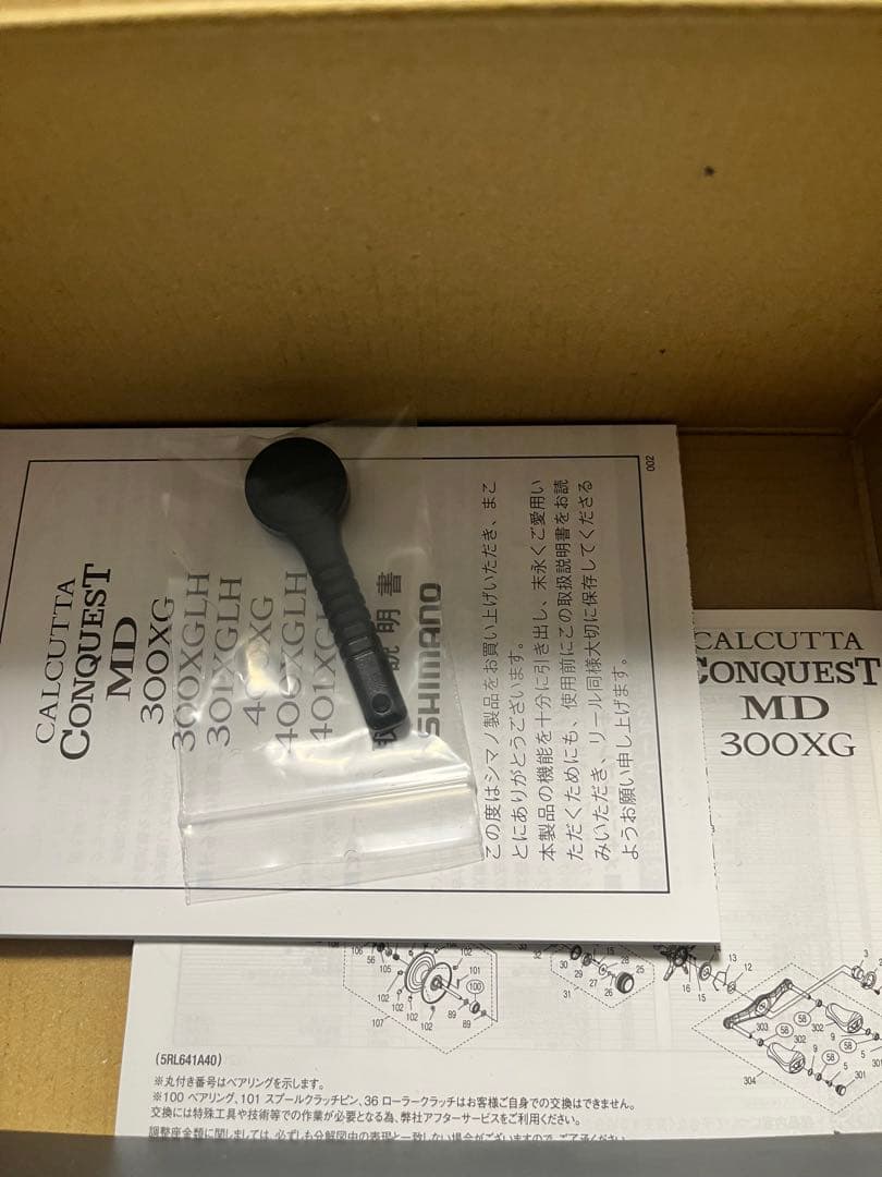 23カルカッタコンクエストMD 301XGLH