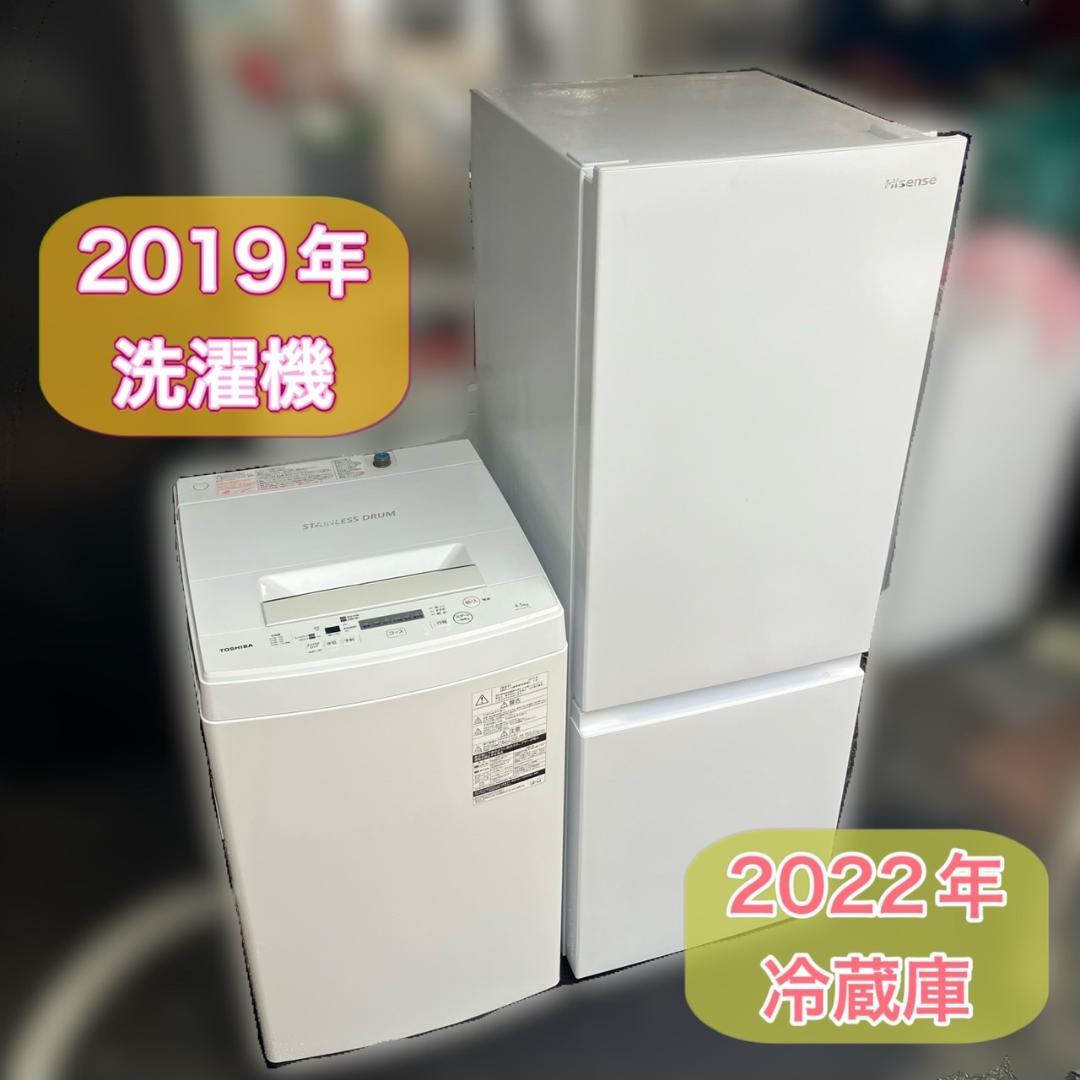 【福岡市限定】一人暮らし向き家電セット♬①洗濯機②冷蔵庫 配送設置無料 即日配送