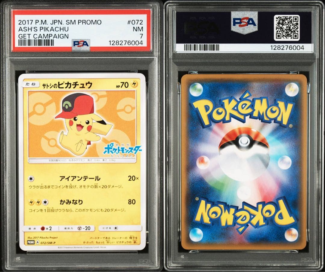 【PSA7】サトシのピカチュウ　プロモ