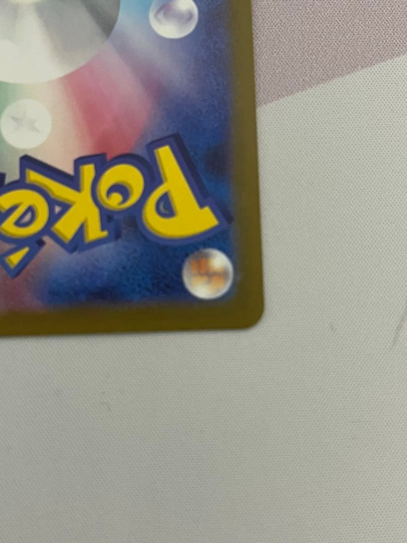 ポケモンカードメガカイリューmur