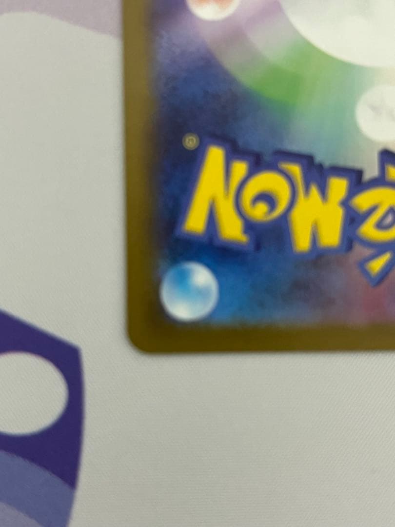 ポケモンカードメガカイリューmur