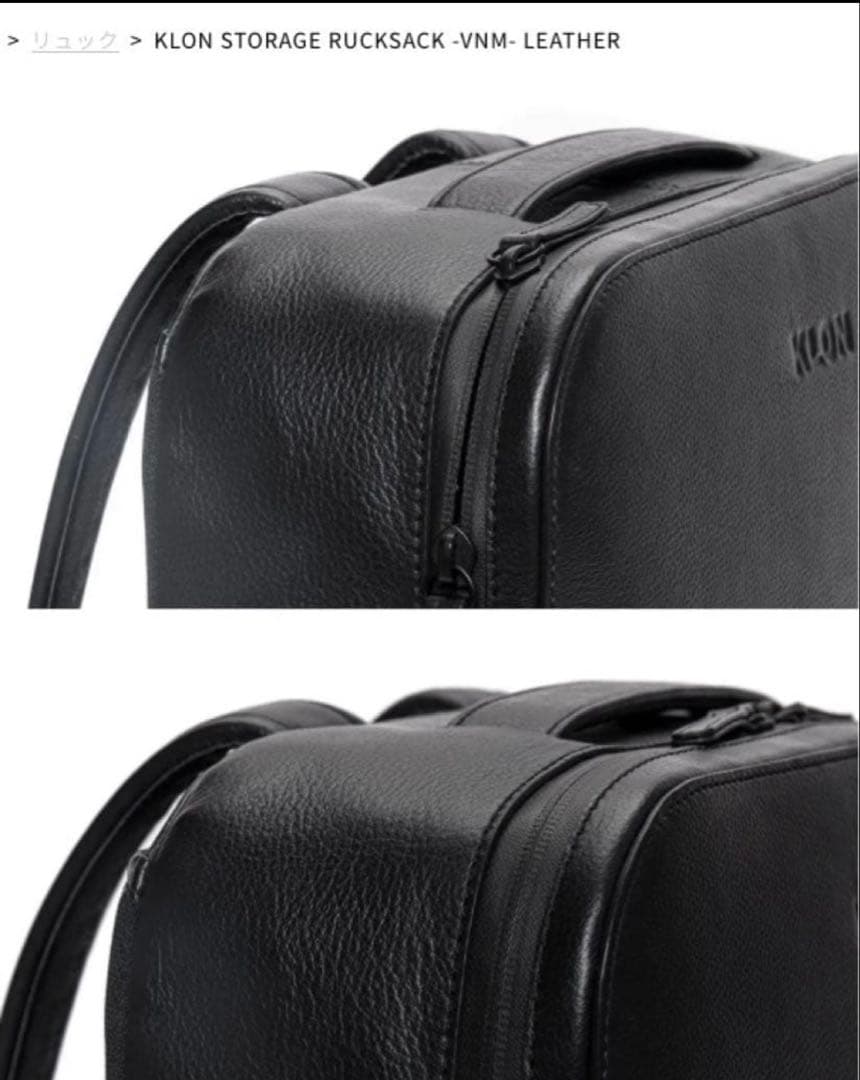 【極美品】新社会人 通勤KLON STORAGE RUCKSACK レザー 黒