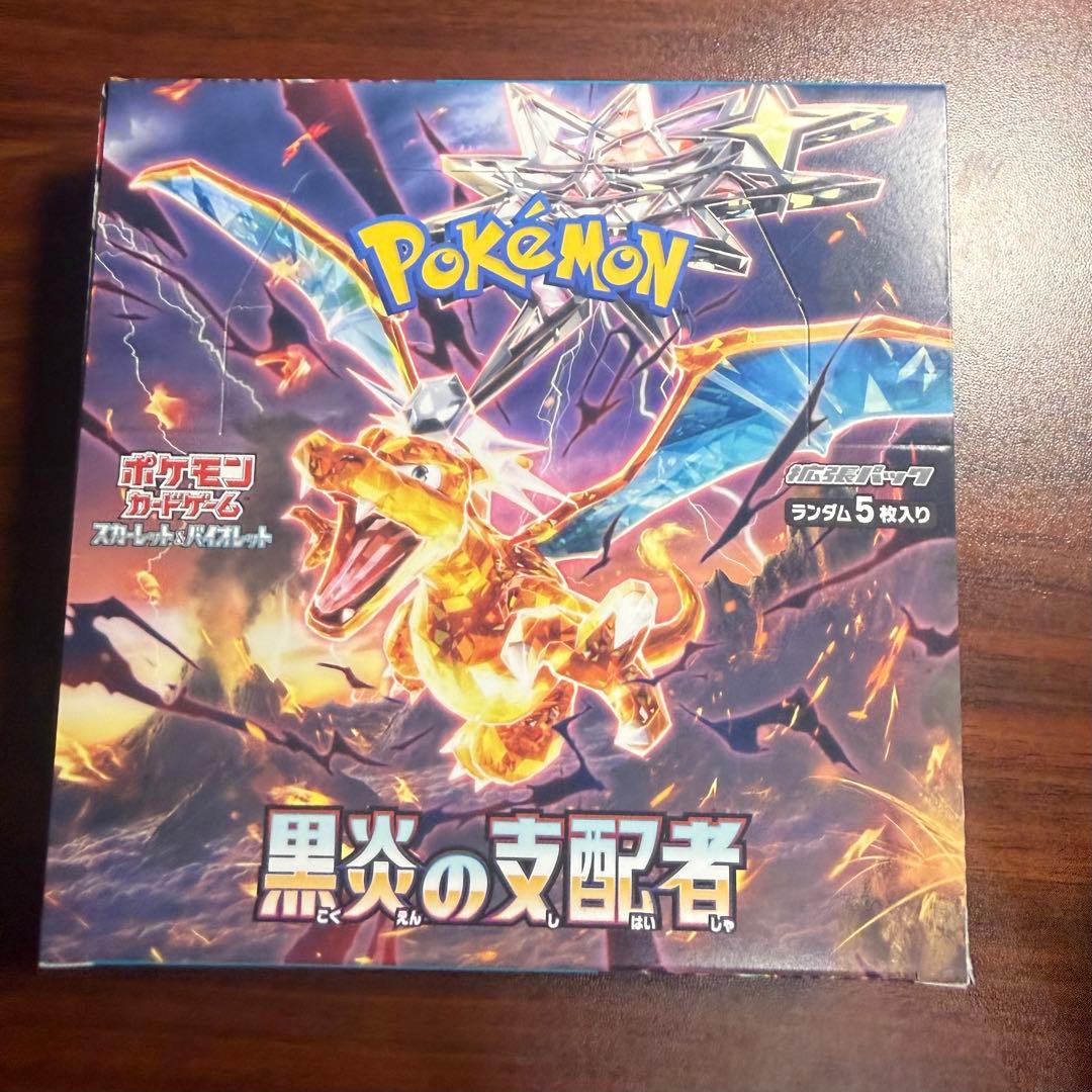 黒炎の支配者　1box ポケモンカードゲーム