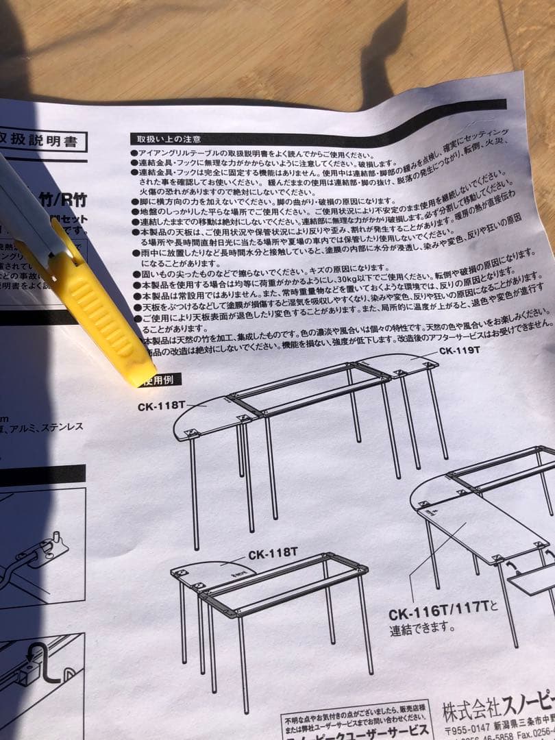 Ｍ*Ｍ様 スノーピークIGT コーナーL 旧カラー アイアングリルテーブル　CK