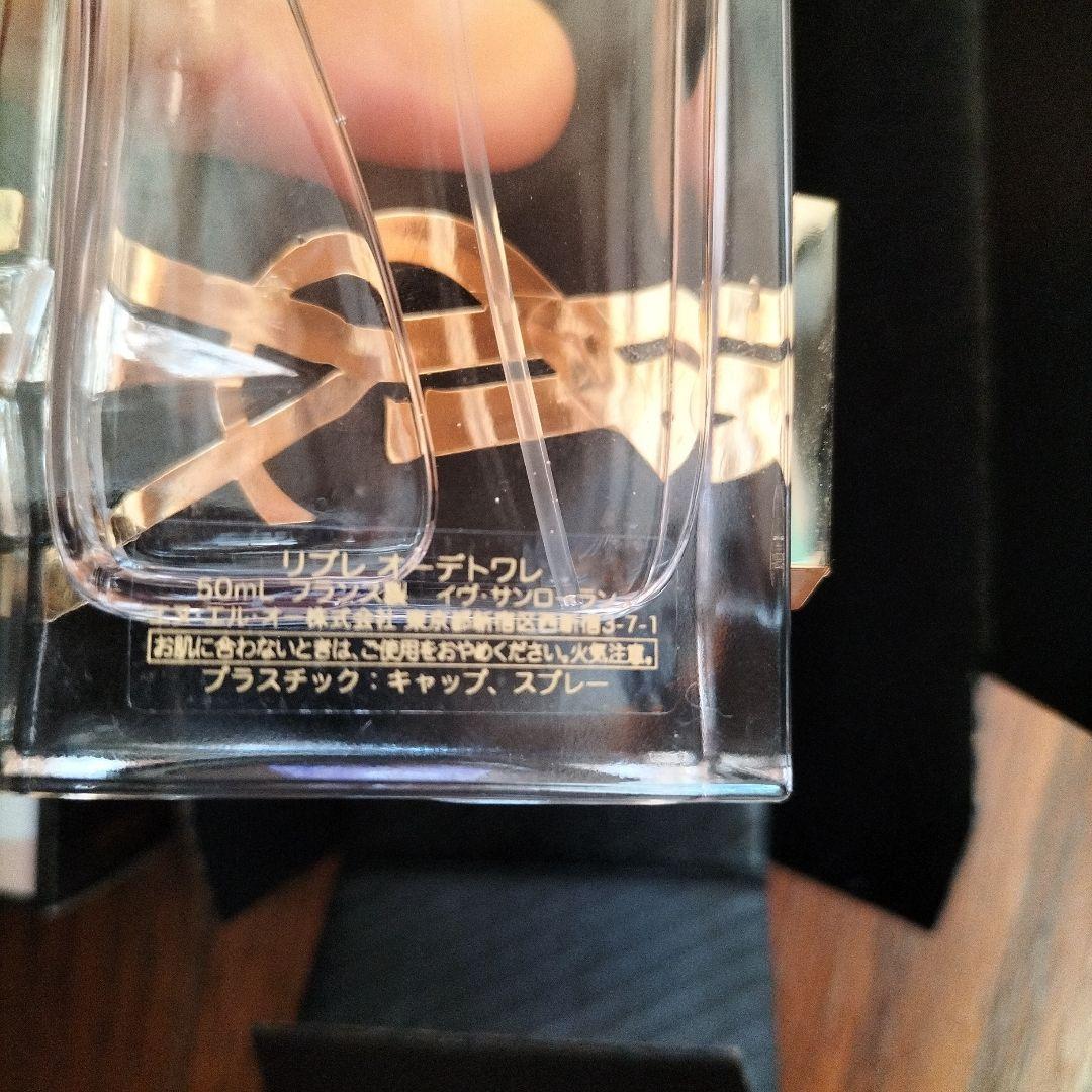 ワンプッシュのみ使用イヴ・サンローラン リブレ オーデトワレ 50ml