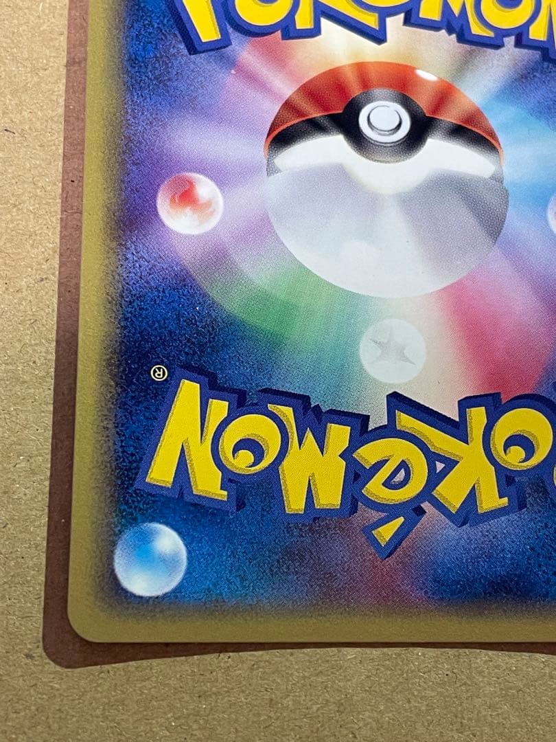 ゲンガー ★ 拡張パック まぼろしの森 040/086