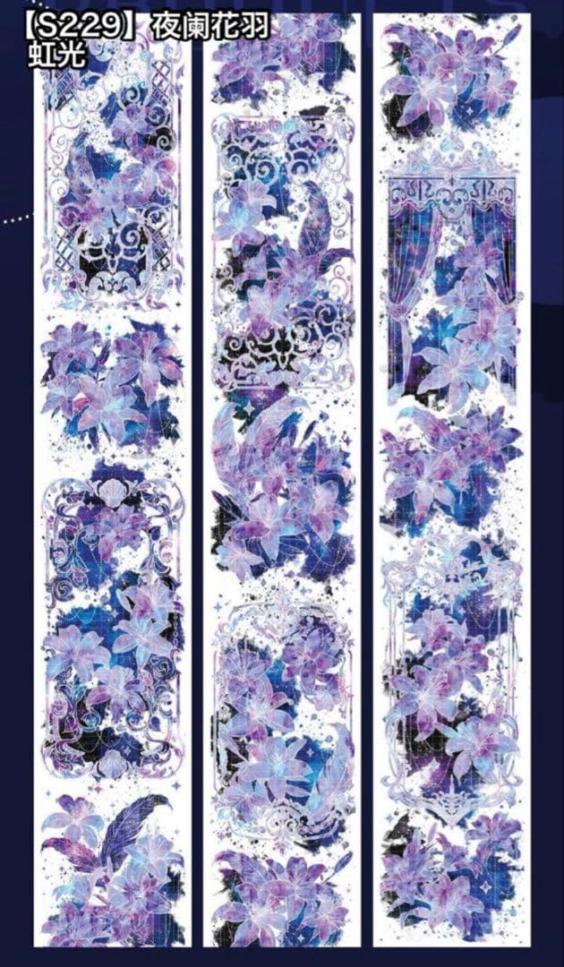 【ギラギラセット】装飾マステ 新品 まとめ売り 9巻 海外マスキングテープ