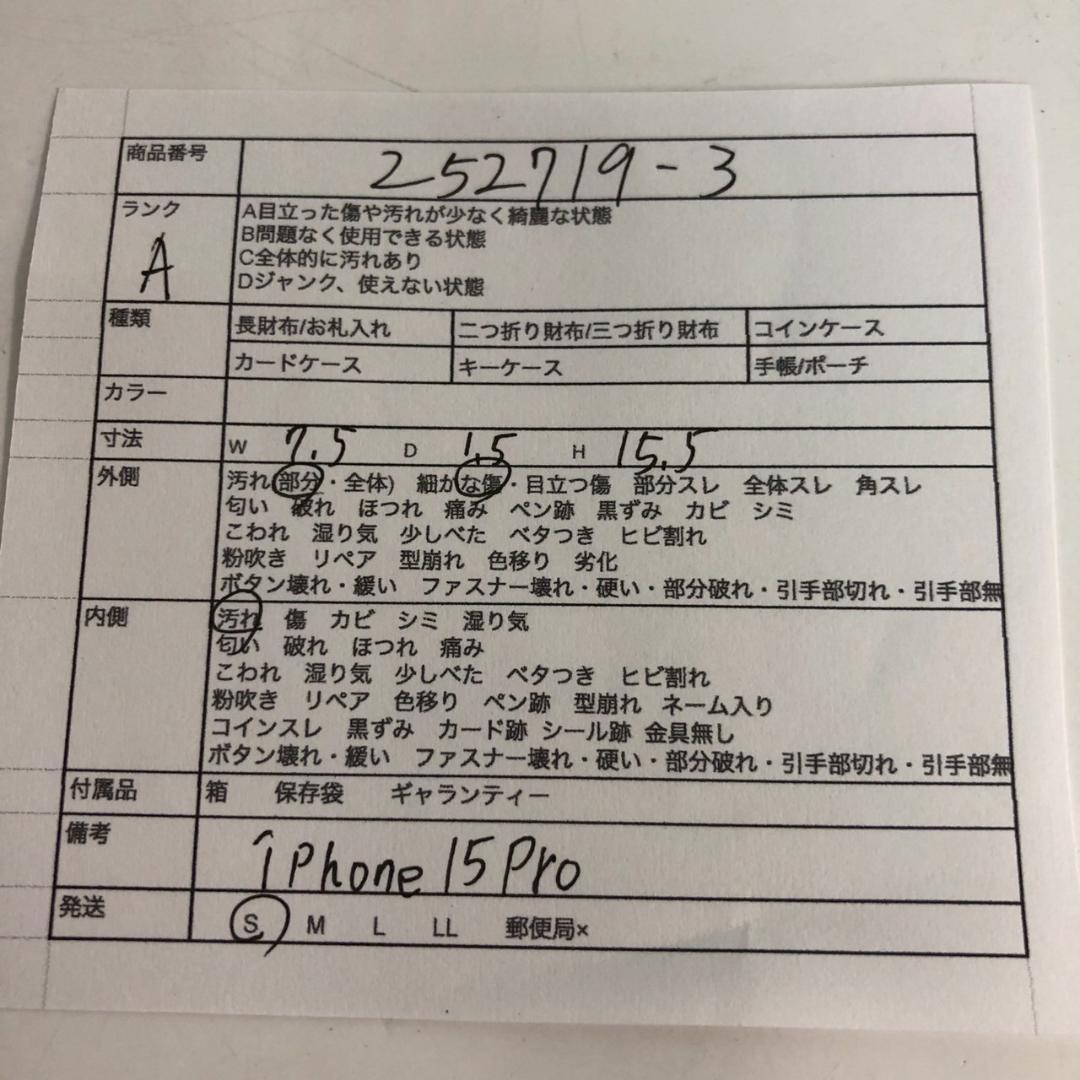 Christian Dior ディオール カナージュ ラムスキン iPhone